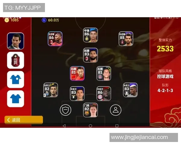 实况足球新版本球星愿望系统解析与玩家体验提升攻略